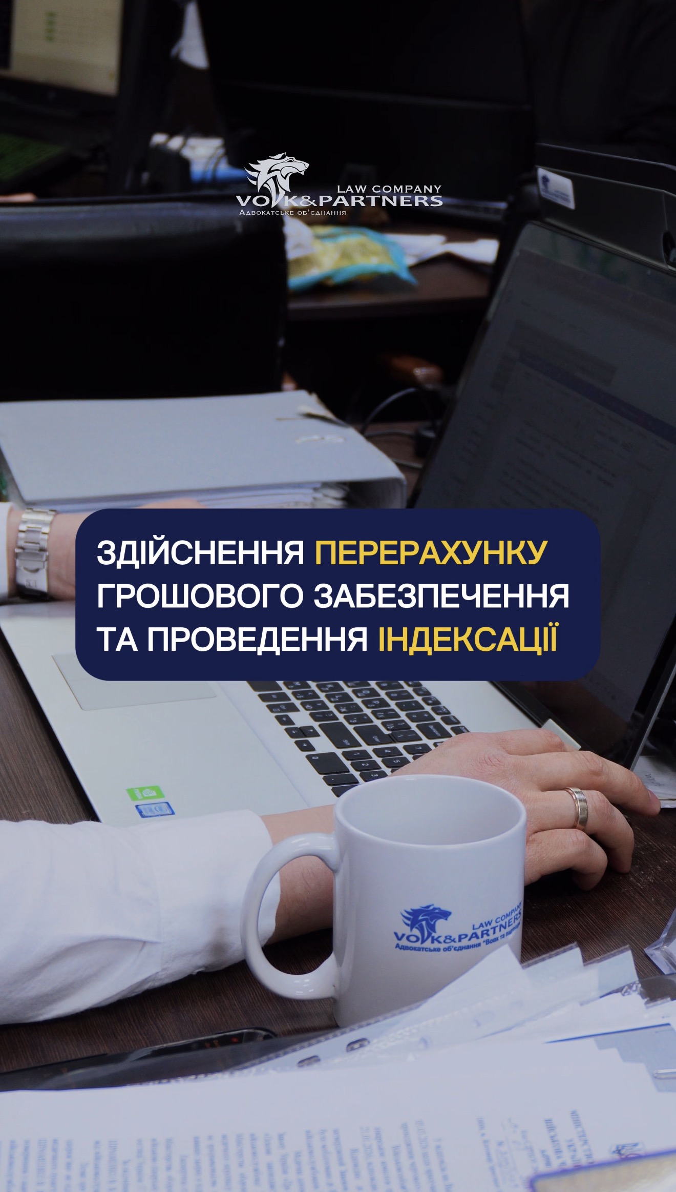 Ви можете отримати близько 200 000 грн за здійснення перерахунку грошового забезпечення та проведення індексації.